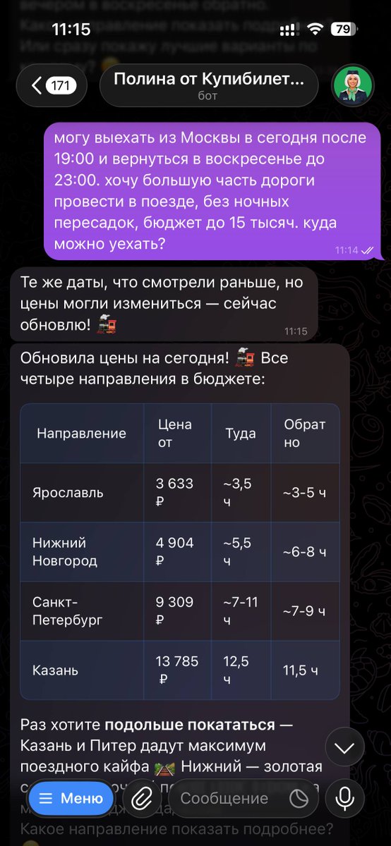 Полина от Купибилета предлагает четыре направления для поездки на выходные