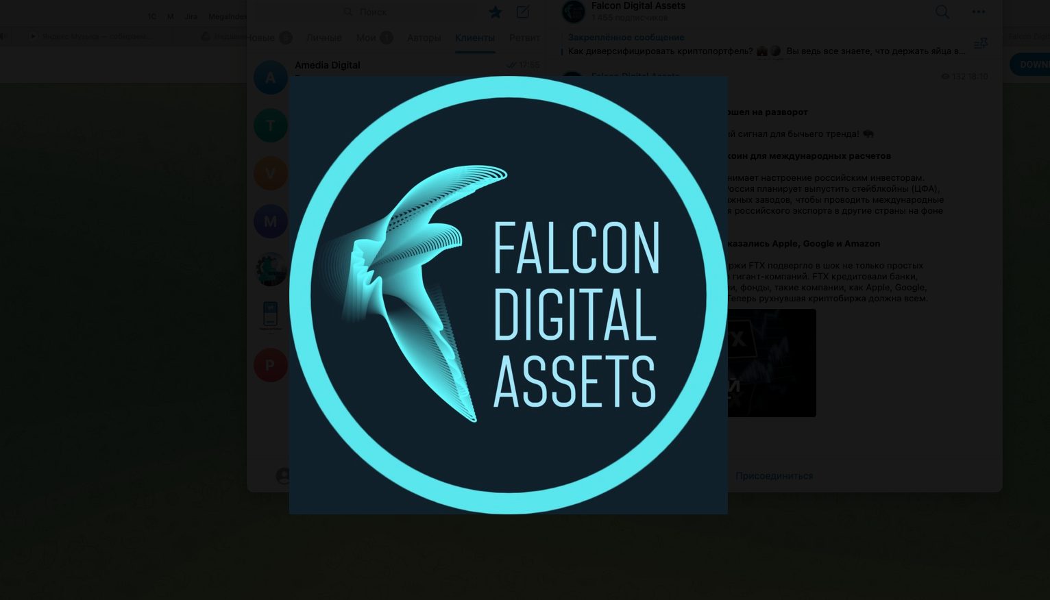 Рекламная кампания для криптофонда Falcon Digital Assets